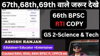 67th BPSC amp 68th BPSC Mains GS II Section III Strategy [upl. by Pape]