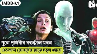 পুরো পৃথিবী যখন রোবট দ্বারা কন্ট্রোল করা হয়  I Robot  Movie Explain in Bangla  Filmy goppo [upl. by Yenruoj]