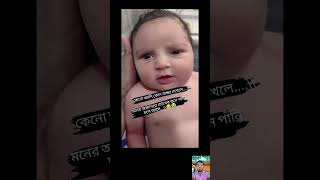 চোখের কোণে পানি চলে আসে foryou motivation emotional shortsfeed status shorts trending sad [upl. by Newhall369]