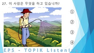 EPSTOPIKTEST  Listening Test Part16 듣기 20 questions 문항 epstopik Exam 한국어능력시험 [upl. by Allix]