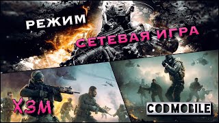 🔴COD Mobile  РЕЙТИНГОВЫЕ БОИ 🔥ВЕТЕРАН 5🔥 [upl. by Arvonio]