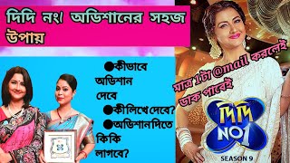 How To Apply For Didi No1 Season 9 দিদি No 1 এ Audition দেওয়ার সবচেয়ে সহজ 4টি উপায় [upl. by Sivahc709]