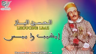 LHOUCINE LBAZ  ICHIB WAYIS [upl. by Aseuqram]