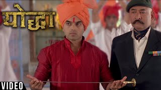 Jay Maharashtra  Marathi Song  Yodda Marathi Movie  Saurabh Gokhale [upl. by Ielak]