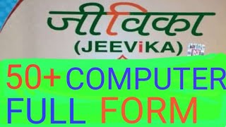 JEEVIKA BRLPS 50 COMPUTER FULL FORM [upl. by Delisle]