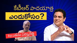 BRS Working President KTRs Padayatra  కేటీఆర్ పాదయాత్ర  ts29 Telugu news [upl. by Cash]