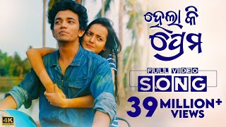 ହେଲା କି ପ୍ରେମ  Hela Ki Prema  Video Song  Odia Song  Sailendra  Jasmine  Humane  Aseema Asad [upl. by Tildy595]