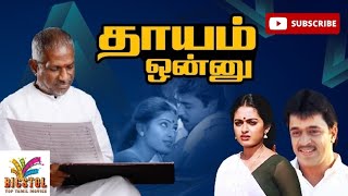 Dhayam Onnu  1988  Arjun  Pallavi  Tamil Action Full Movie  Bicstol [upl. by Nimoynib]