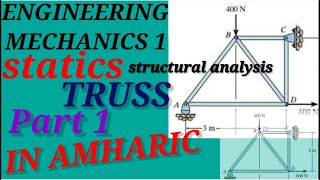 Engineering Mechanics 1 statics  Structural Analysis Truss In amharic [upl. by Nnahteb]