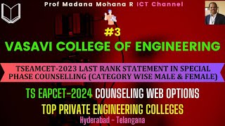 TSEAPCET2024 WEB OPTIONS  VASAVI COLLEGE Hyderabad  LAST RANKS IN TSEAMCET2023 SPECIAL PHASE [upl. by Enitsirhc]