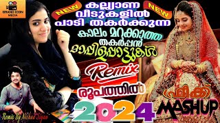 Nonstop Mappila Songs Mega Mashup  Latest Remix 2024  Evergreen Hits Mappila Songs  Bassboosted [upl. by Brandenburg441]