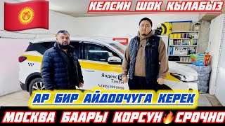 БИЗ ГЛАВНЫЙ КАЧЕСТВАГА ИШТЕЙБИЗ🔥БУЛ БИЗДИН РЕПУТАЦИЯБЫЗ89015290735 [upl. by Odel]