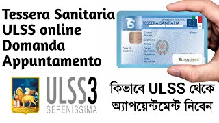 Tessera sanitaria appuntamento online Domanda per Tessera Sanitaria [upl. by Osterhus]