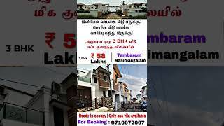 tambaram individual house for sale  villa projects in chennai house sale in chennai with price [upl. by Kared]