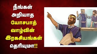 201  யோசபாத் ராஜா வாழ்வில் ஆச்சரியங்கள்  Peter Madhavan  Tamil Christian Message [upl. by Carolee]