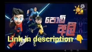 Podi ali episode 22 sinhala cartoon hiru tv පොඩි අලී 22 [upl. by Noval]