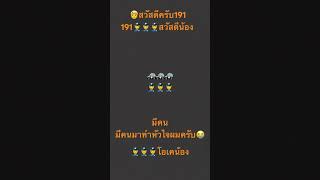 15 พฤศจิกายน 2567 [upl. by Edy]