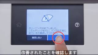 印刷品質トラブル本体保守編 色がおかしい・線が入る （エプソン EP881AEP880AEP879A） NPD5608 [upl. by Wons]