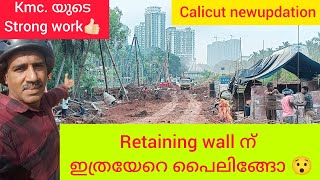 NH66  calicut newupdationpantheerankavu tolandmark highspeedwork highwaywork molusmixingvlog [upl. by Asyl]