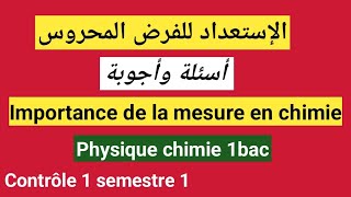 الإستعداد للفرض المحروس 1 Importance de la mesure en chimie 1Bac أسئلة متداولة في هدا الدرس ⚠️💪👍⚠️ [upl. by Hance]