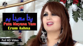 Pa Ta Mayana Yam I Iram Ashna I Official Music Video I Pashto Song I Hazrat Gul Official [upl. by Alrep201]