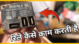 How does a relay work  रिले कैसे काम करती है RelayWork Electronic [upl. by Aerua]