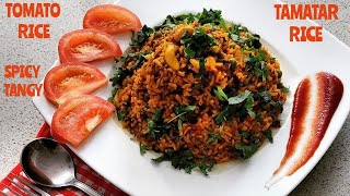 Tomato RiceTamatar RiceSpicy Tangy Rice Recipe [upl. by Heyra]