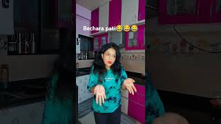 Bechara pati kare to kya kare😂😂 comedy funnystar funny comedyvideos funnyscenes [upl. by Chapen98]