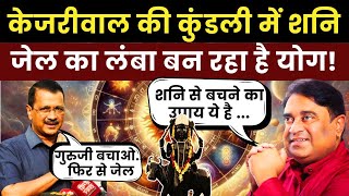 Astrologer GD Vashist  Kejriwal की कुंडली में है जेल का लंबा योग । Lal Kitab । Astrology । PM Modi [upl. by Atnek]