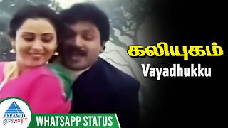 துடி துடிக்கிற  Vayadhukku Whatsapp Status  Kaliyugam Movie Songs  Prabhu  Geetha  Chandrabose [upl. by Tuhn]