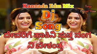 Devarige Hakini Sutta Nanga Ni Bekantta Dj Song Janapada Edm Circuit Remix [upl. by Darren]