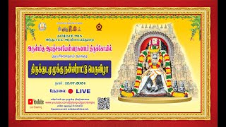 Alangudi Kumbabishegam Live 1272024 [upl. by Ytteb654]