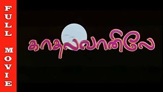 Kaadhal Vaanile Full Movie HD  Hari JothiKrishna Nizhalgal Ravi Nalini  Romantic Hits [upl. by Prader]