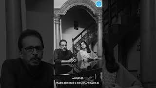 Sangeethame Jeevitham Suresh Nair IranikulamampVaidehi Sureshshorts [upl. by Isia747]