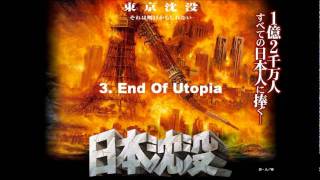 Soundtrack quotSinking of Japanquot 3 End of Utopia [upl. by Sito]