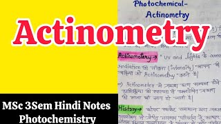 Actinometry In Hindi Notes  MSc 3Sem Photochemistry in Hindi Notes  Easy language [upl. by Arerrac]