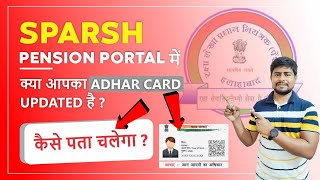 Adhar Card updation in Sparsh Pension Portal  Life Certificate [upl. by Bili33]