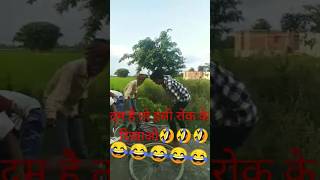 Satish Kumar sanehiya YouTube channel chomedy 🤣🤣🤣 [upl. by Aemat]