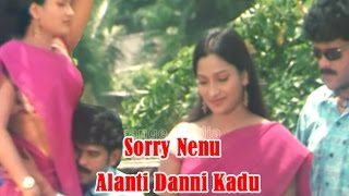 Sorry Nenu Allanti Danii Kadu Telugu Full Movie  Rishi  Lirisha  JyothiTelugu full Screen [upl. by Kancler]