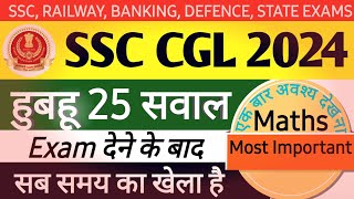 I Solved SSC CGL 2024 Math Questions  ssc ssccgl ssccgl2024 maths sscmaths sscmts [upl. by Nuahsor]