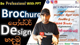 How to Make Leaflet  Beautiful Poster Leaflet  PowerPoint Sinhala [upl. by Meek]