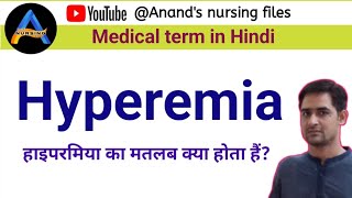 What is hyperemia in the bodyशरीर में हाइपरमिया क्या हैHyperemia medical term in Hindi [upl. by Valina639]