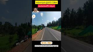 Amalapuram bypass is completed 🤩 nh216 highwaystatus [upl. by Apple184]