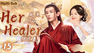 MultiSub《風流上仙獨寵妻》▶EP15 風流上仙誤入結界神力全無，只好與蘭花精“互換身體”結伴雙修💕高冷仙尊變磨人小妖精❤️‍🔥夜夜壓她在身下深吻到窒息！成毅李一桐仙俠四海重明 [upl. by Nedry94]