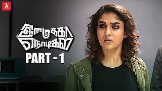 எனக்கு இங்க இருக்கவே பிடிக்கல  Imaikkaa Nodigal Movie Part 1 Nayanthara  Atharvaa [upl. by Ernest]