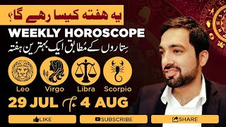 Weekly Horoscope l Leo l Virgo l Libra l Scorpio l 29th July to 04th August 2024 l Jawad Sibtain [upl. by Sebastiano]