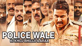 South Dubbed Hindi Movie Police Wale Ki Khoj Bujji Ila Raa  Thriller Action  Sunil  Chandini [upl. by Ronalda192]