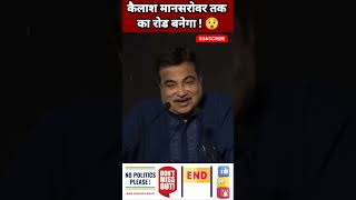 Nitin gadkari ka plan bjp narendramodinitingadkari modisarkar modigovernment explore [upl. by Nedyarb804]