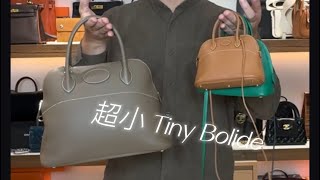 Hermes rare tiny bolide vs mini vs 31 超稀有愛馬仕 超小柏麗包 與 迷你介紹 [upl. by Einnig]