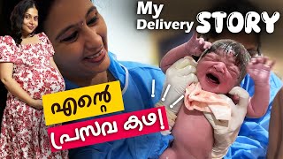 എൻ്റെ പ്രസവ കഥ part 2 l My Delivery story part 2 deliverystory pregnencyjourney pregnancy [upl. by Henig315]